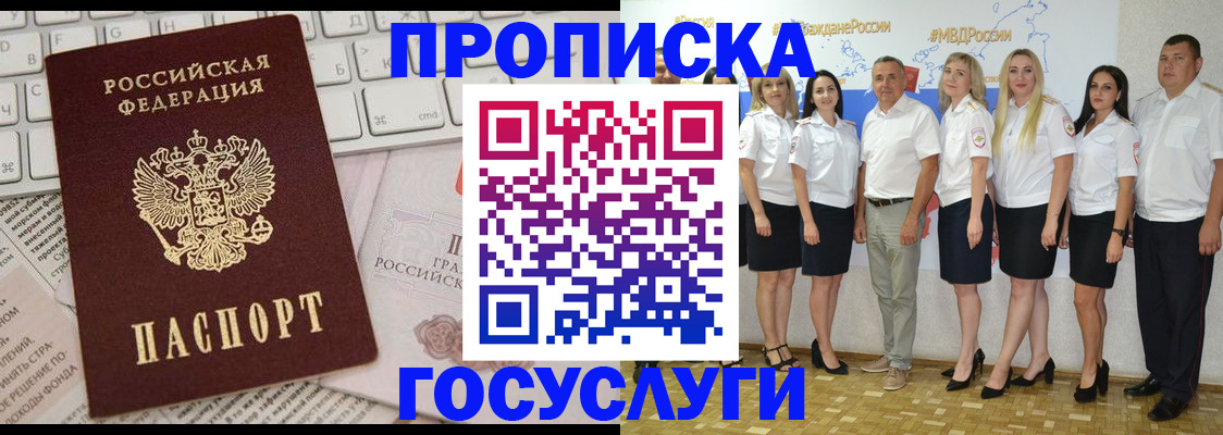 временная регистрация адрес в Боре