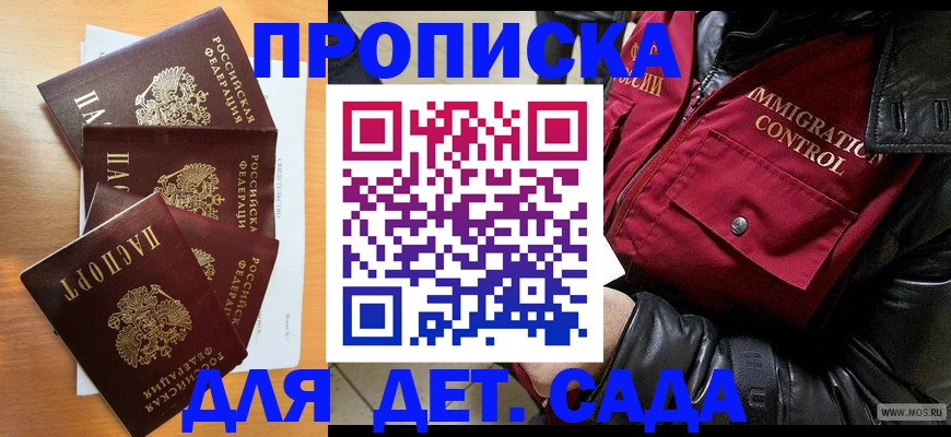 временная регистрация поиск в Боре