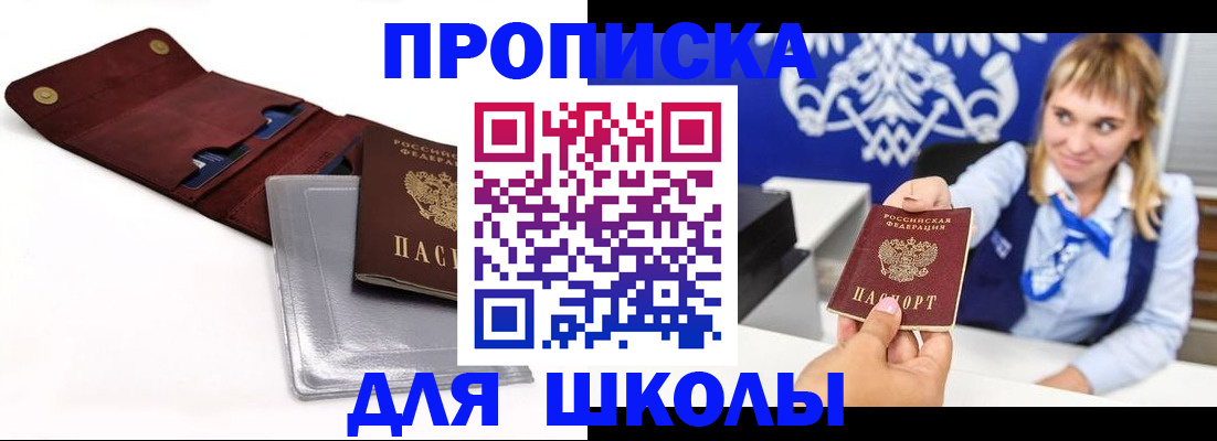 временная регистрация надежно в Боре